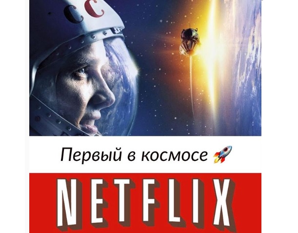 Filme netflix Gagarin - Primeiro no Espaço