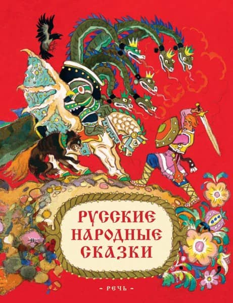 ler histórias infantis em russo